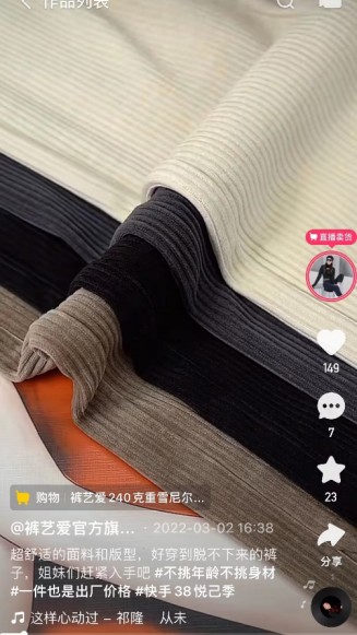 單品GMV超200萬，武漢服飾商家在快手實現GMV新突破1643.png