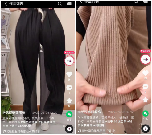 單品GMV超200萬，武漢服飾商家在快手實現GMV新突破2262.png