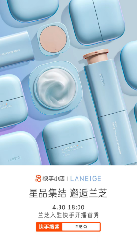 品牌吸引力持續提升 快手電商引入國際知名品牌蘭芝148.png